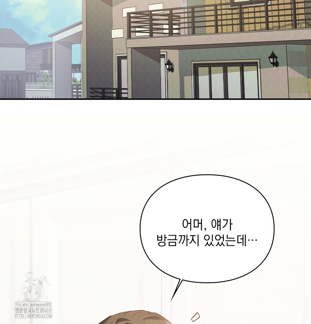 Slave Diary Raw - Chapter 8 [photo 24] - MangaPorn