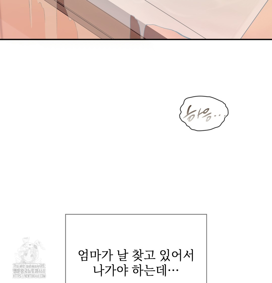 Slave Diary Raw - Chapter 8 [photo 30] - MangaPorn