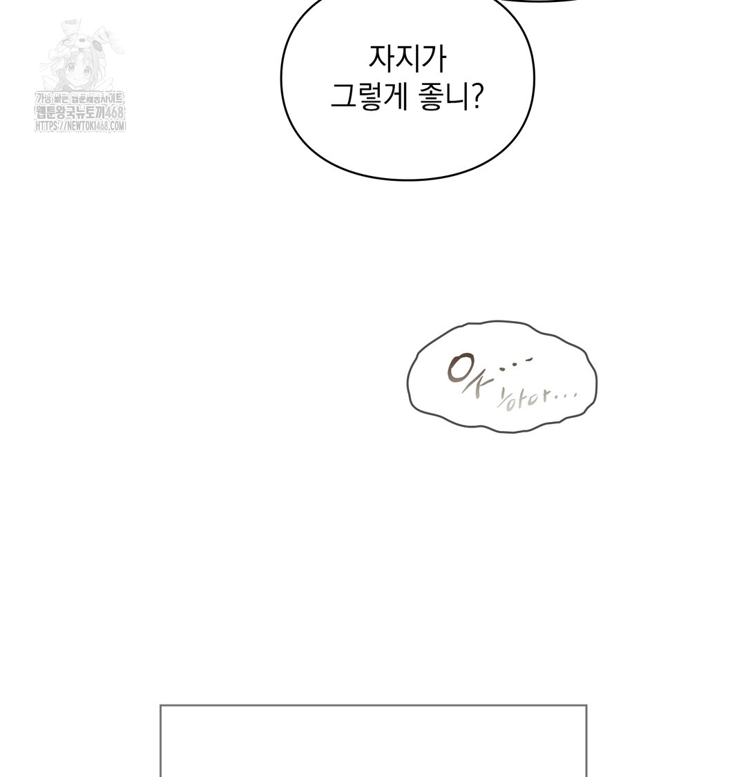 Slave Diary Raw - Chapter 8 [photo 33] - MangaPorn