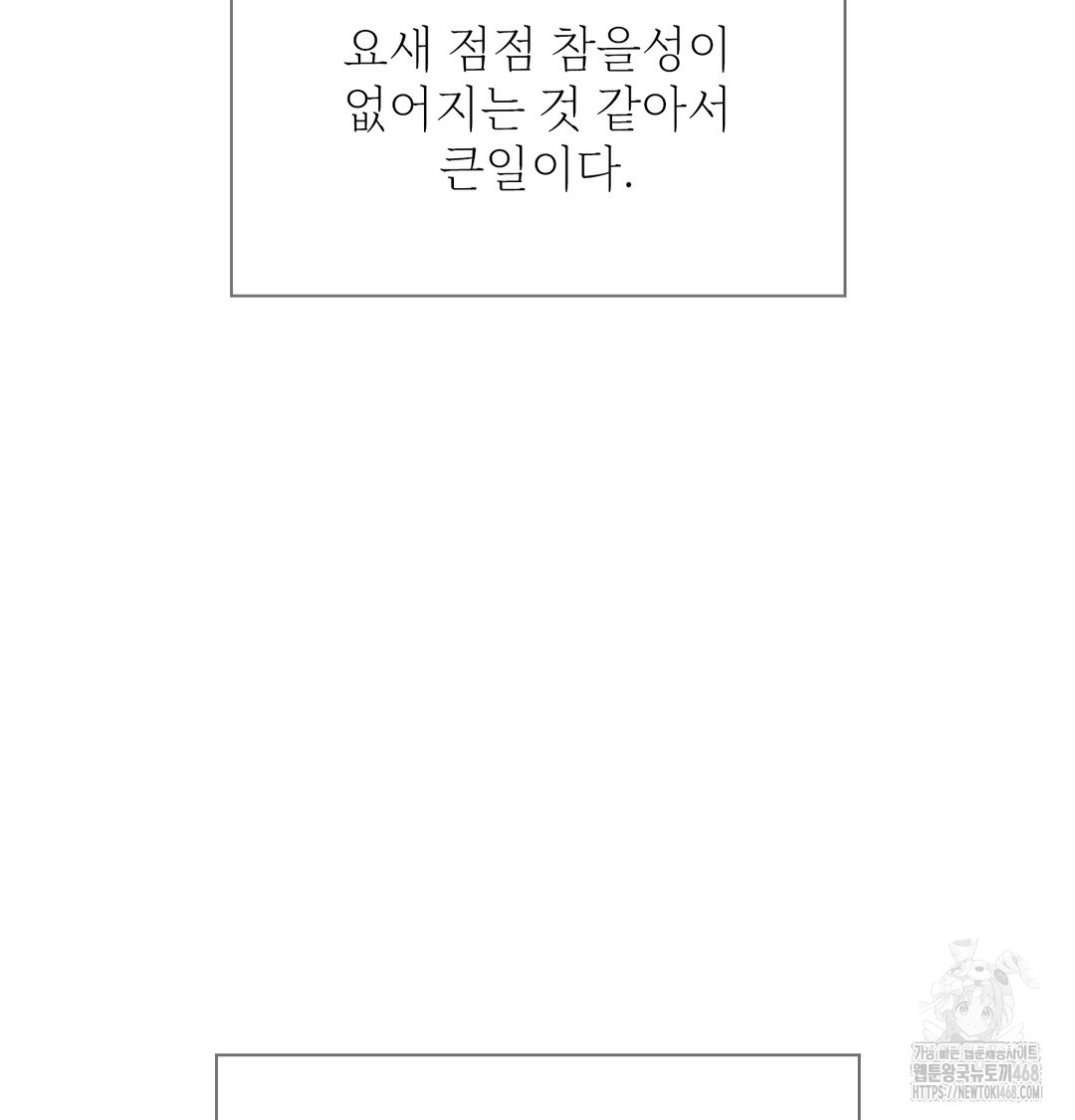 Slave Diary Raw - Chapter 8 [photo 34] - MangaPorn