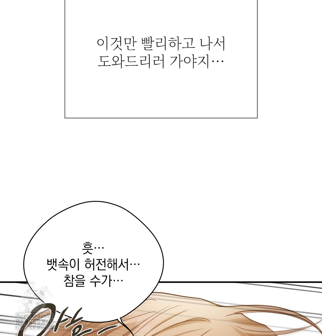 Slave Diary Raw - Chapter 8 [photo 35] - MangaPorn