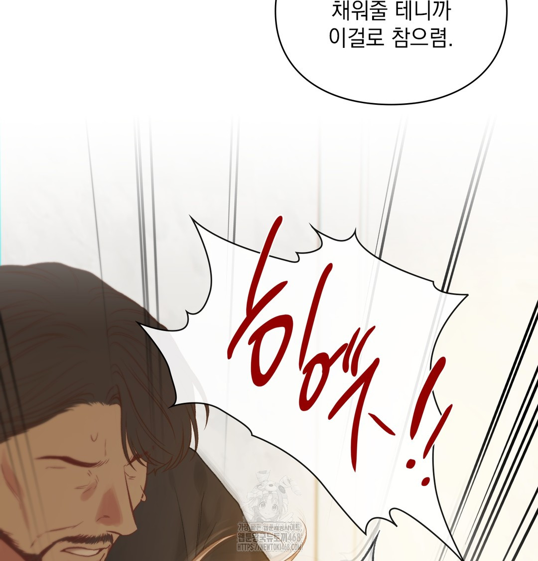 Slave Diary Raw - Chapter 8 [photo 37] - MangaPorn