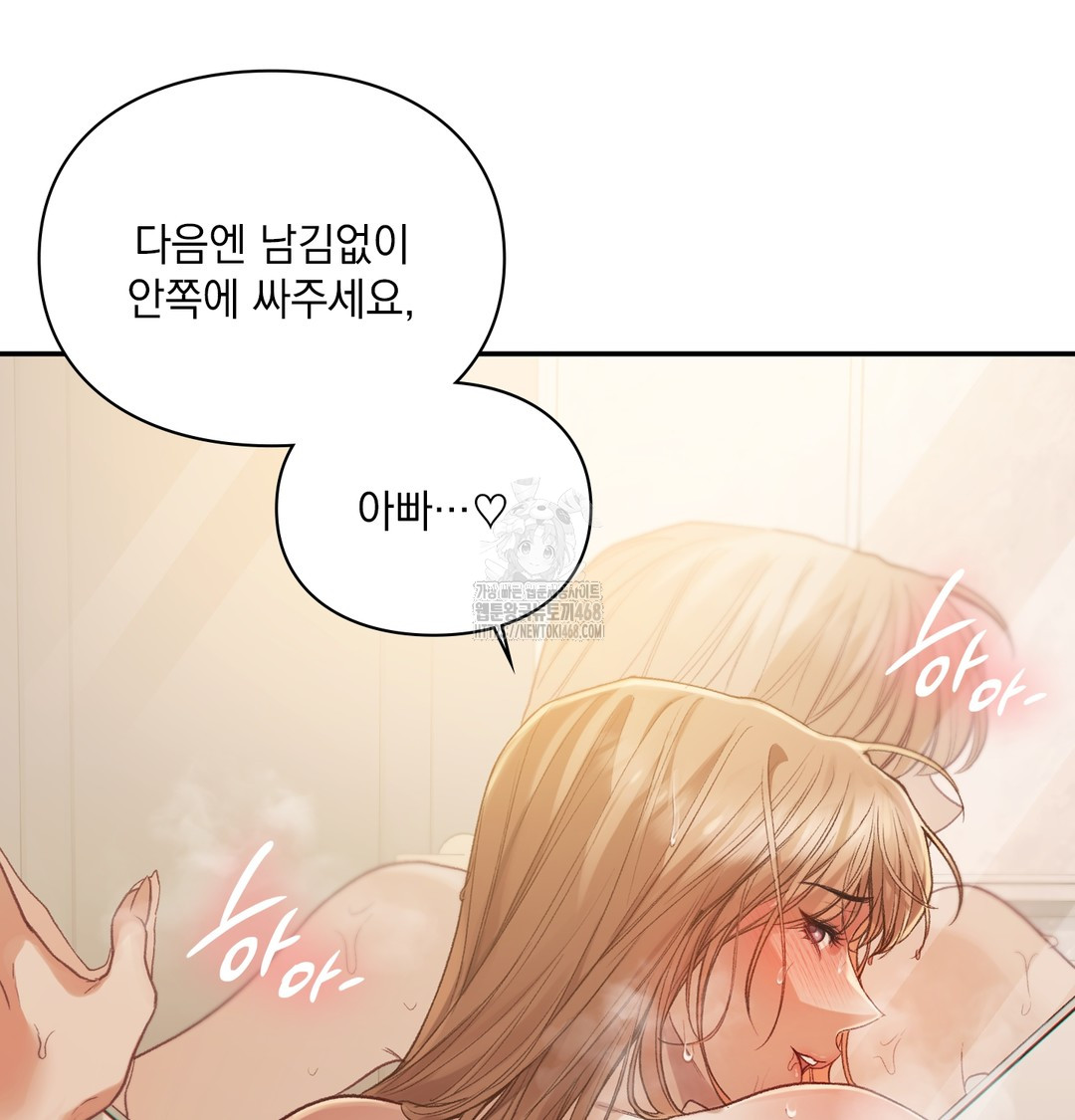 Slave Diary Raw - Chapter 8 [photo 48] - MangaPorn
