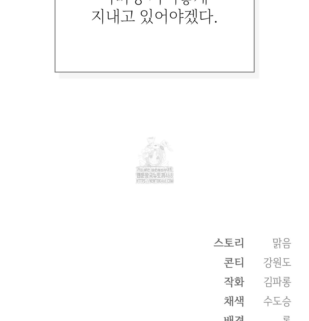Slave Diary Raw - Chapter 8 [photo 53] - MangaPorn
