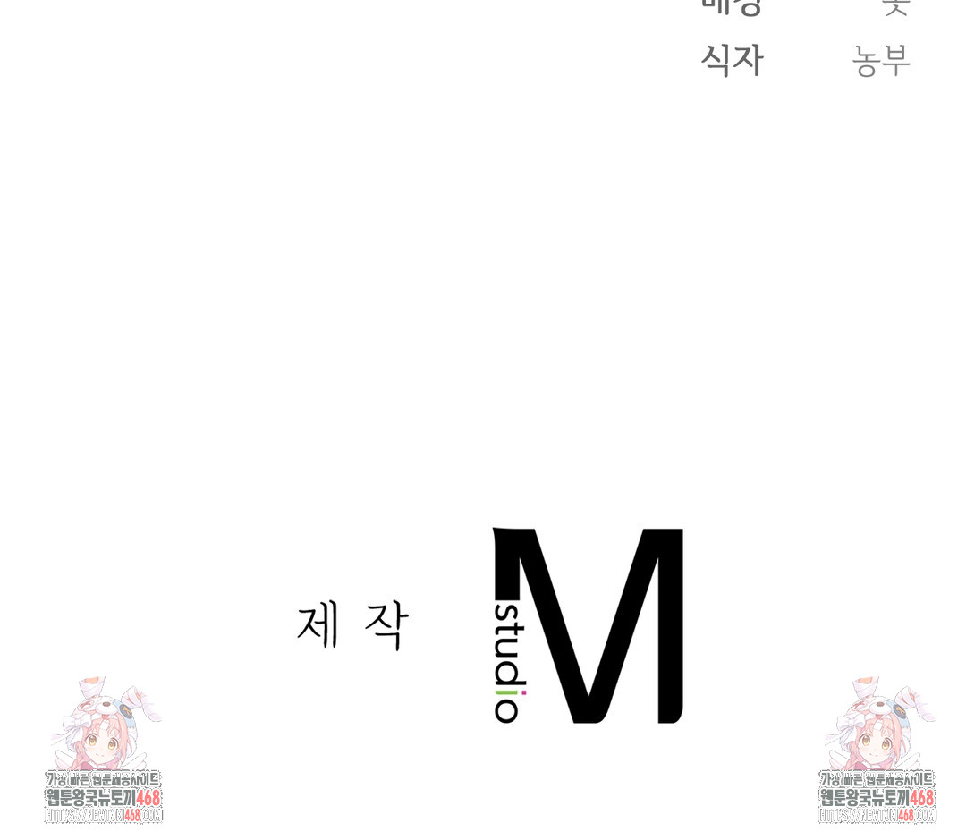 Slave Diary Raw - Chapter 8 [photo 54] - MangaPorn