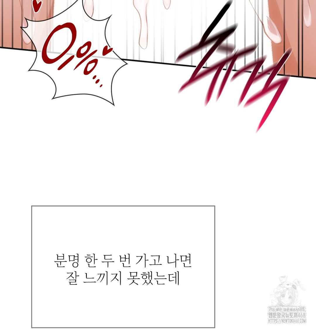 Slave Diary Raw - Chapter 8 [photo 9] - MangaPorn
