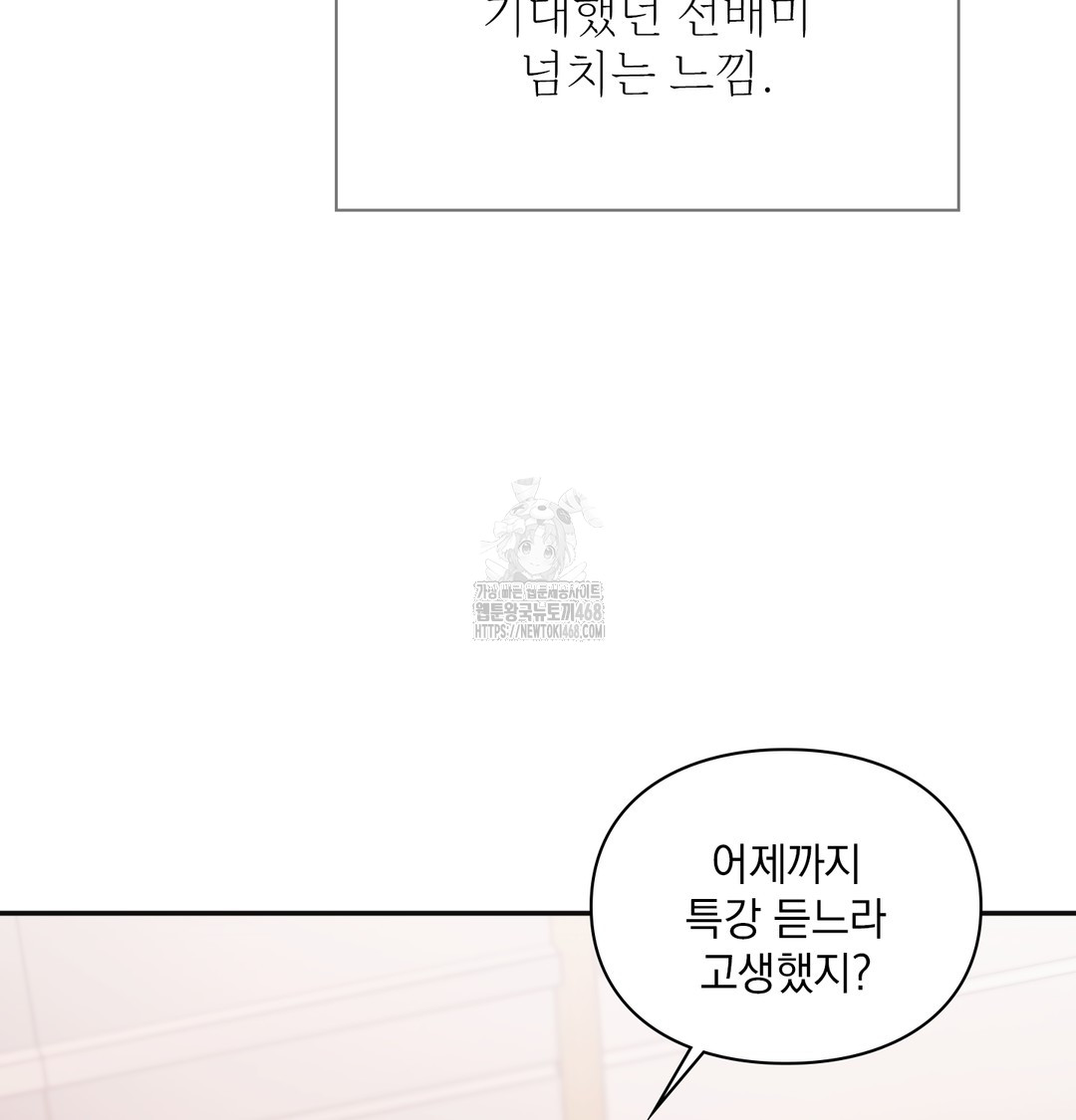 Slave Diary Raw - Chapter 9 [photo 19] - MangaPorn