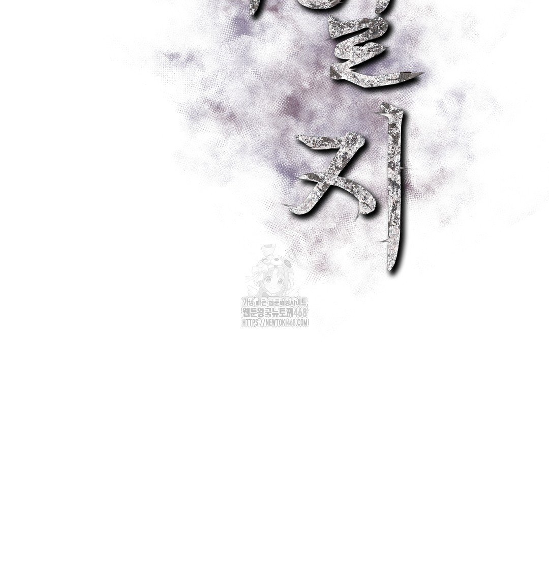 Slave Diary Raw - Chapter 9 [photo 2] - MangaPorn