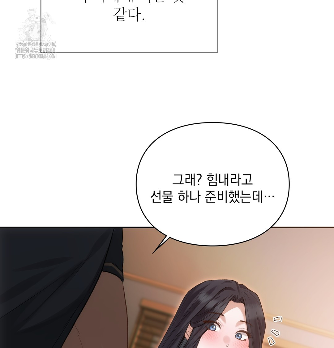 Slave Diary Raw - Chapter 9 [photo 23] - MangaPorn
