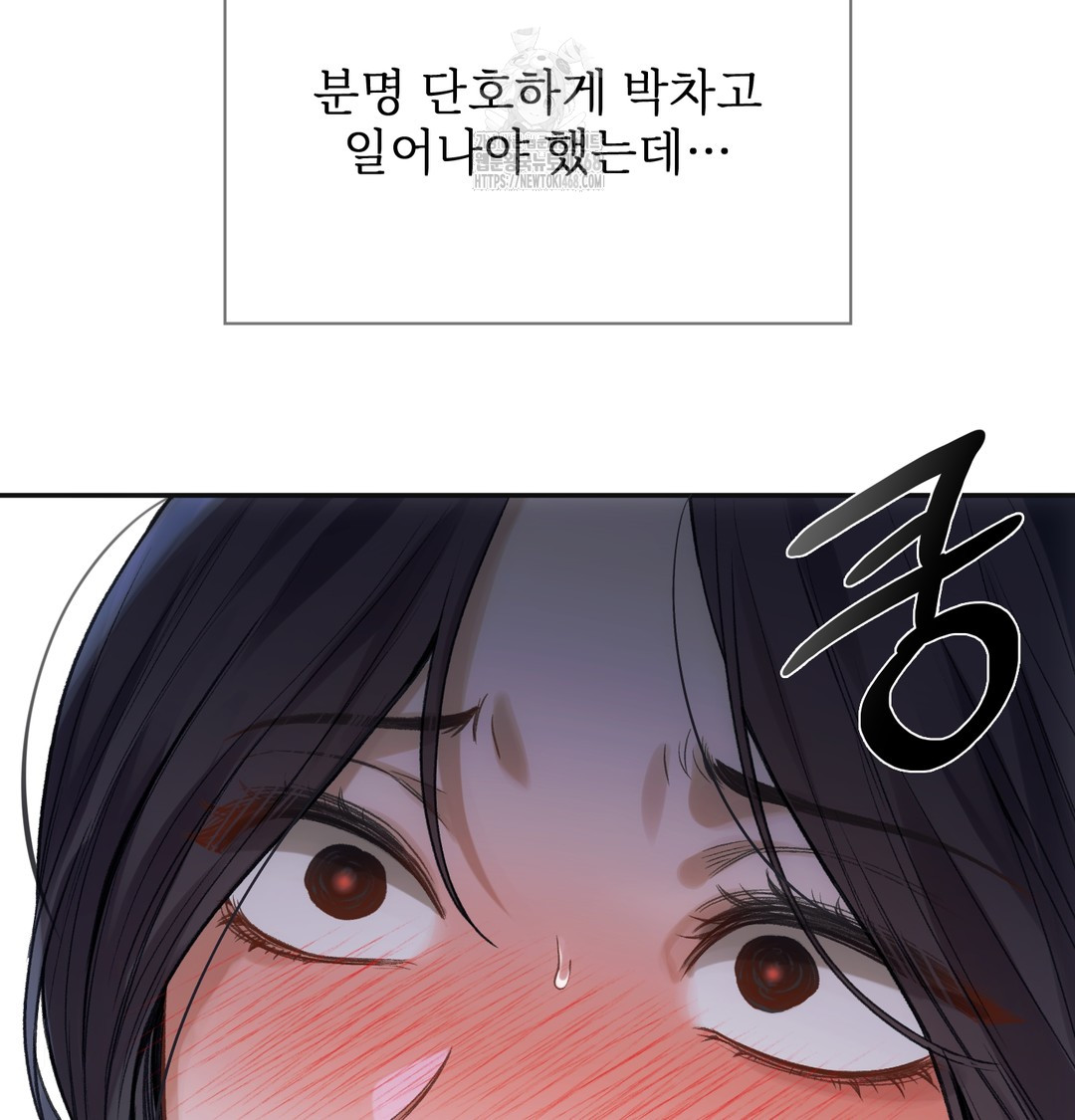 Slave Diary Raw - Chapter 9 [photo 38] - MangaPorn