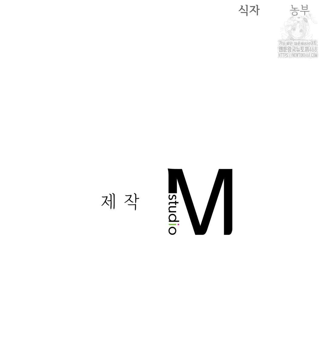 Slave Diary Raw - Chapter 9 [photo 49] - MangaPorn