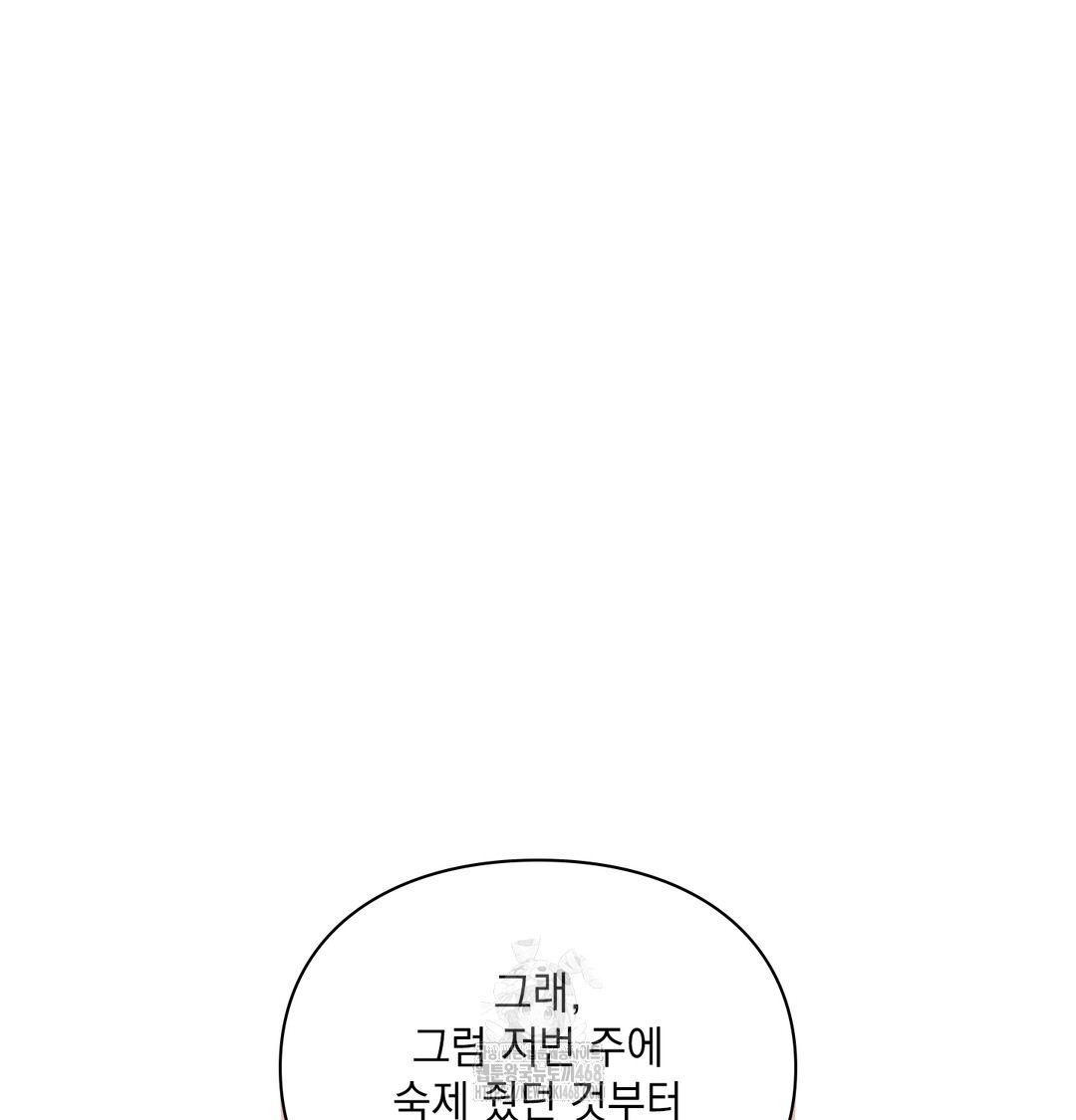Slave Diary Raw - Chapter 10 [photo 3] - MangaPorn