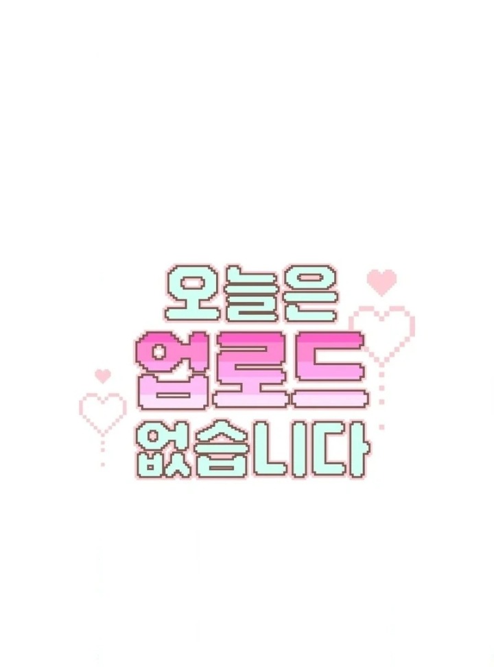 No Uploads Today - Chapter 3 [photo 6] - MangaPorn