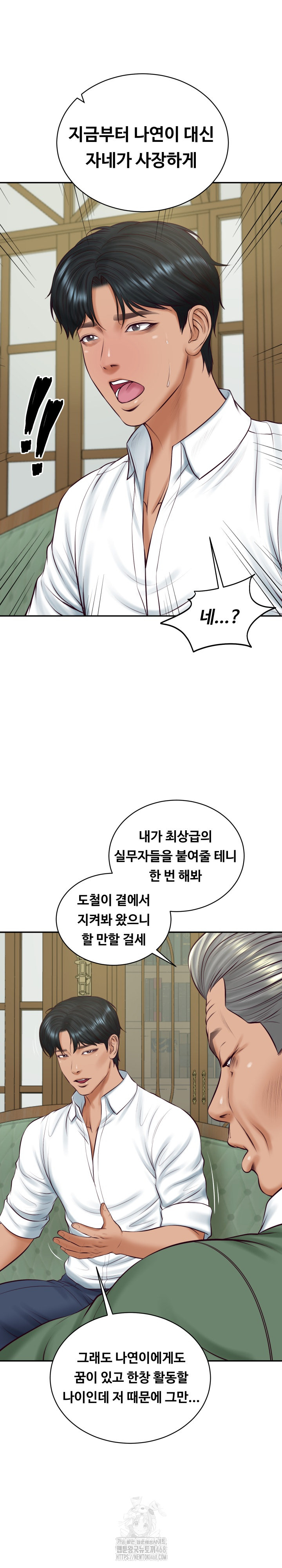 The Billionaire’s Monster Cock Son-In-Law Raw - Chapter 70 [photo 13] - MangaPorn