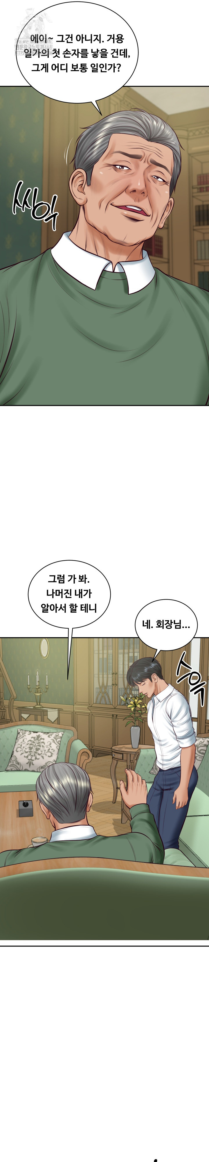 The Billionaire’s Monster Cock Son-In-Law Raw - Chapter 70 [photo 14] - MangaPorn