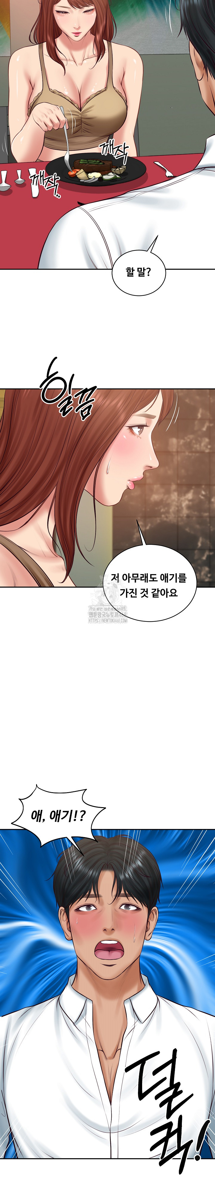 The Billionaire’s Monster Cock Son-In-Law Raw - Chapter 70 [photo 6] - MangaPorn