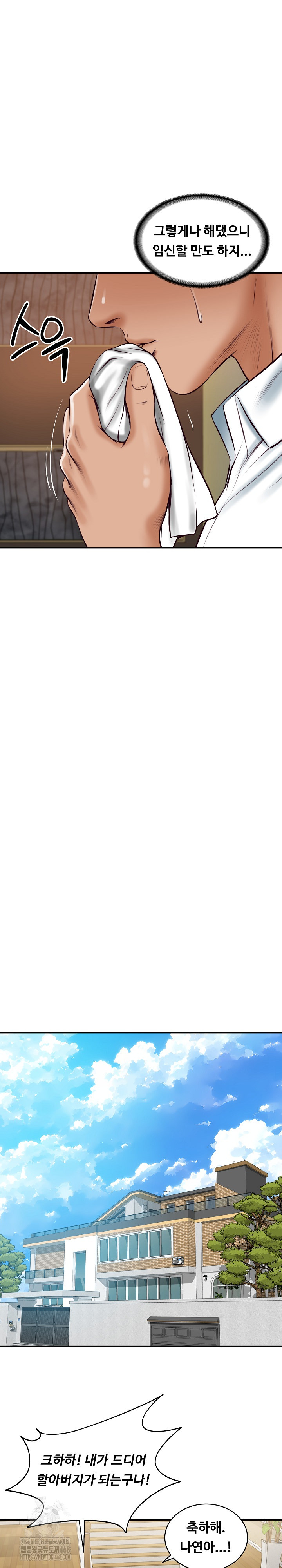 The Billionaire’s Monster Cock Son-In-Law Raw - Chapter 70 [photo 7] - MangaPorn