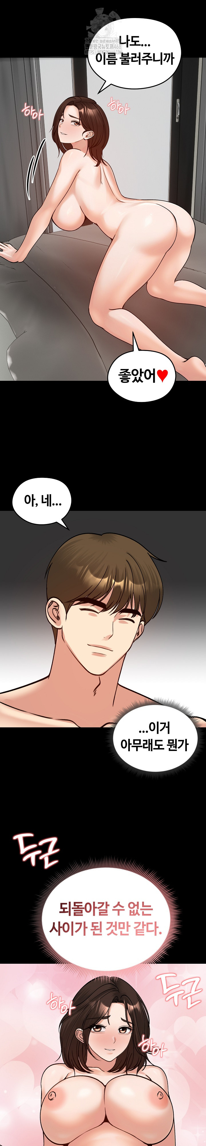 Runaway Wife Raw - Chapter 52 [photo 13] - MangaPorn