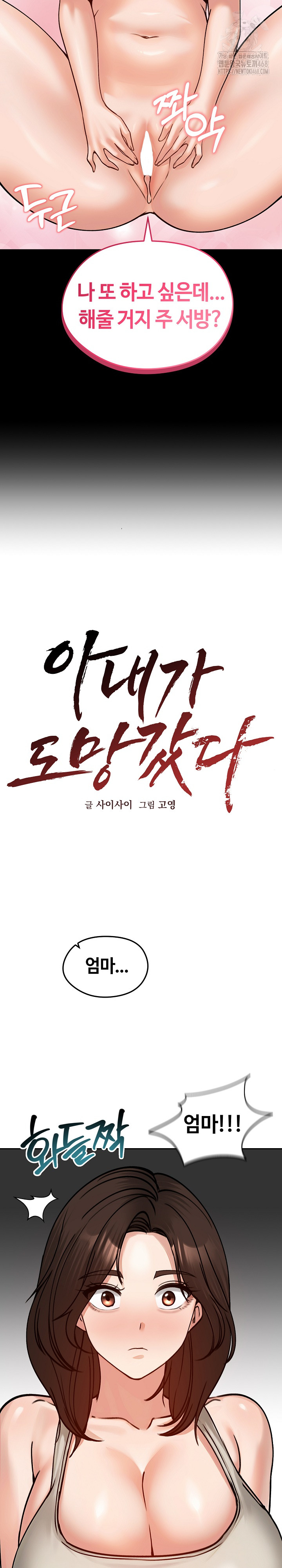 Runaway Wife Raw - Chapter 52 [photo 14] - MangaPorn