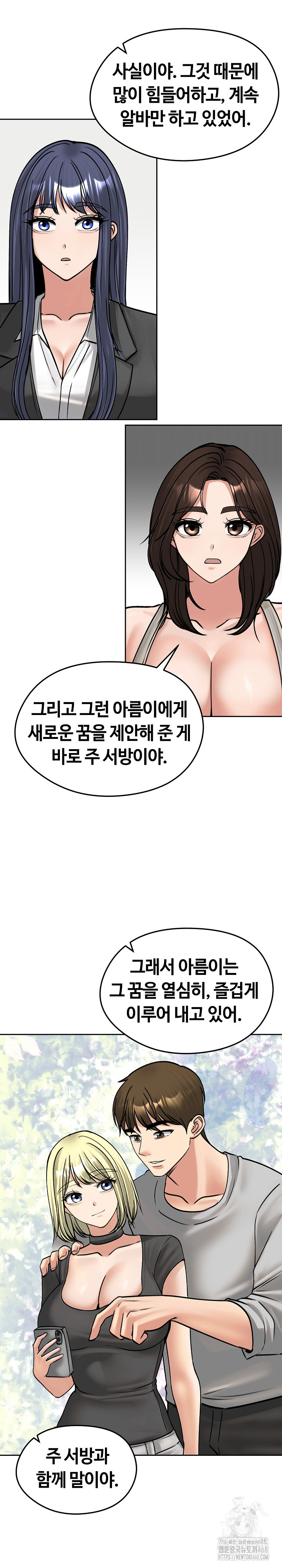 Runaway Wife Raw - Chapter 52 [photo 16] - MangaPorn