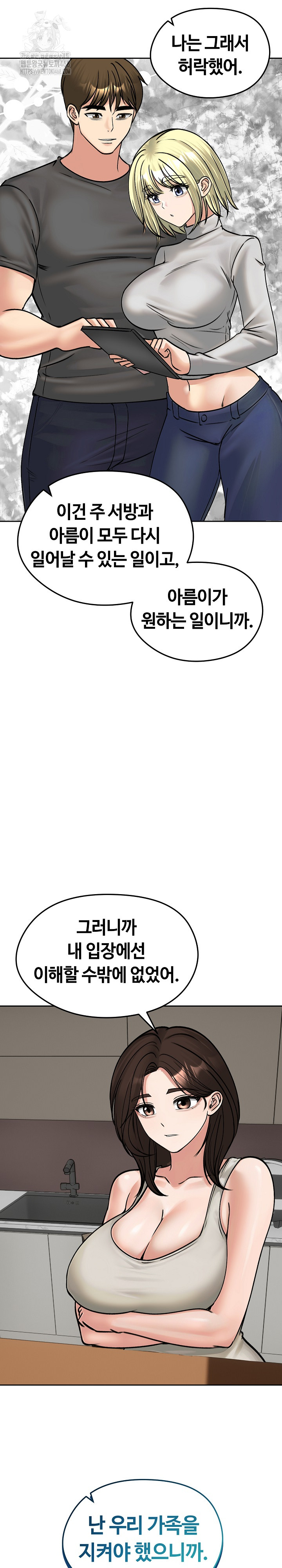 Runaway Wife Raw - Chapter 52 [photo 17] - MangaPorn