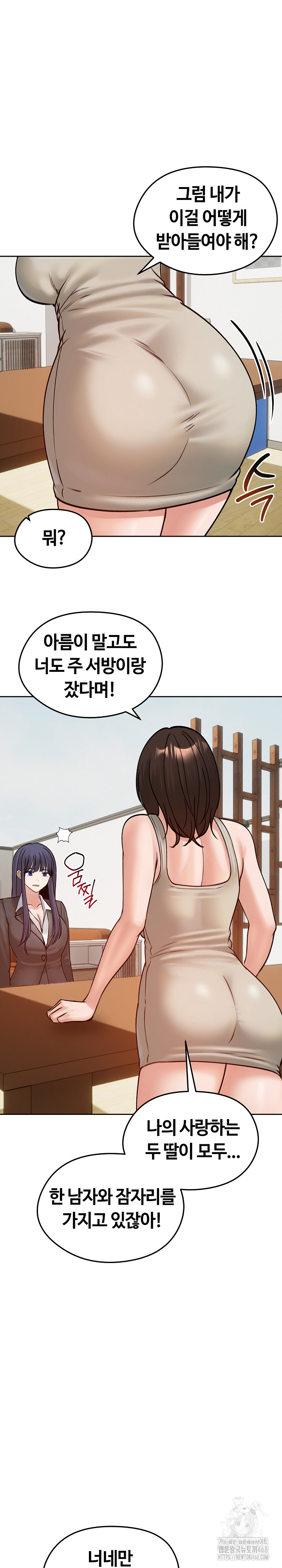 Runaway Wife Raw - Chapter 52 [photo 24] - MangaPorn
