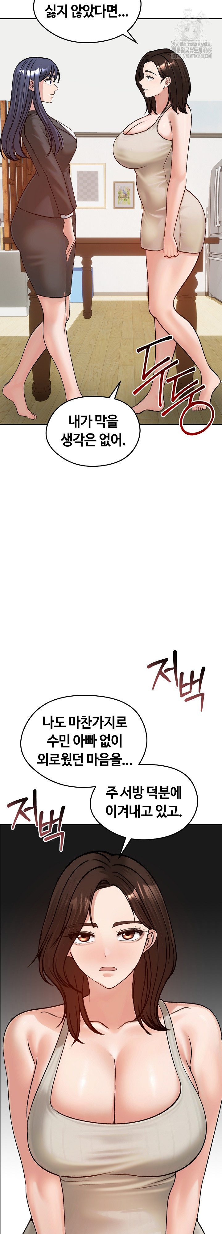 Runaway Wife Raw - Chapter 52 [photo 25] - MangaPorn