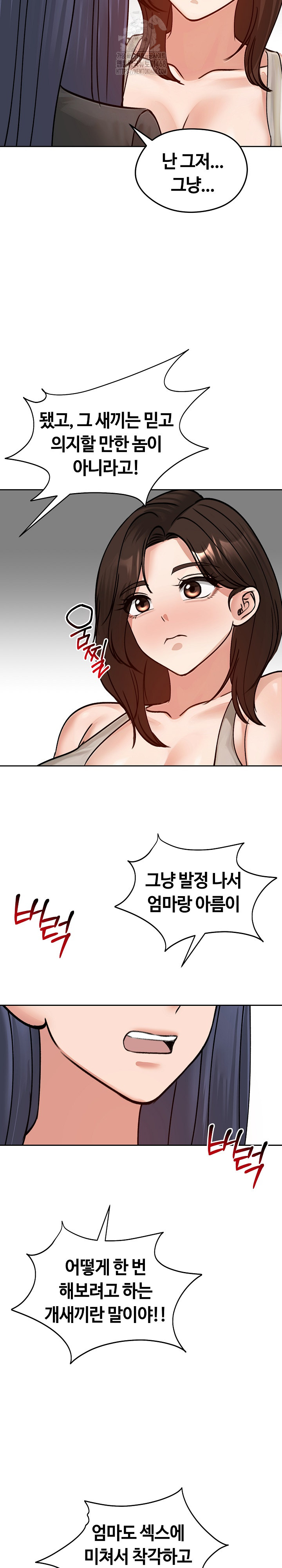 Runaway Wife Raw - Chapter 52 [photo 27] - MangaPorn