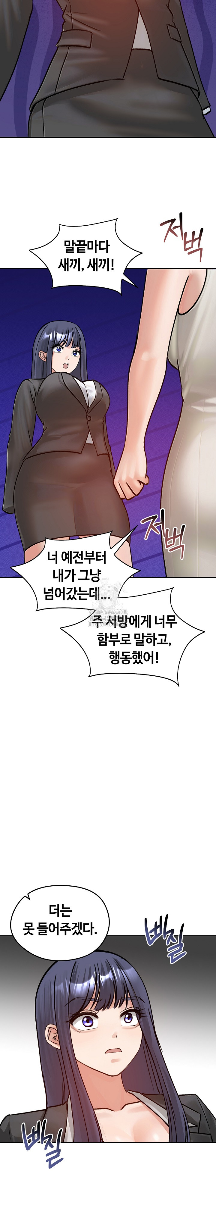 Runaway Wife Raw - Chapter 52 [photo 29] - MangaPorn