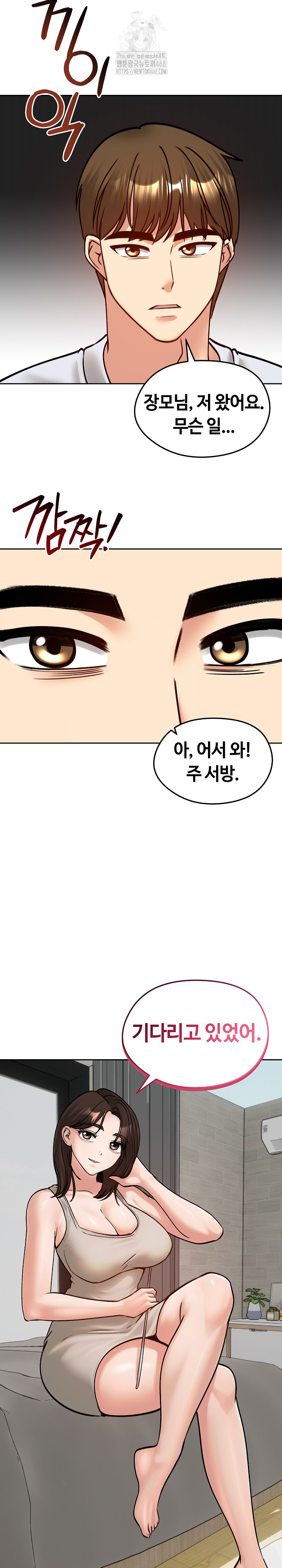 Runaway Wife Raw - Chapter 52 [photo 32] - MangaPorn