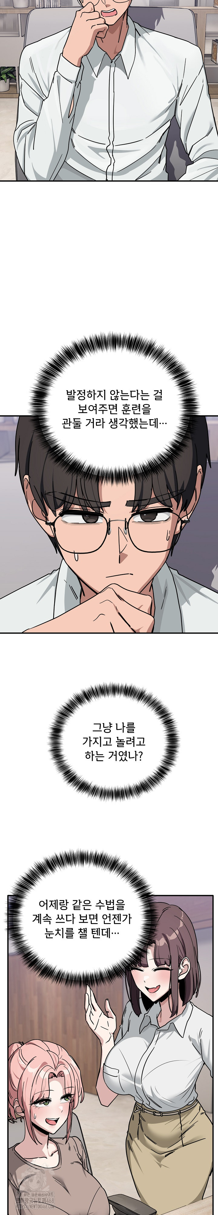 Became a Dog Raw - Chapter 35 [photo 12] - MangaPorn