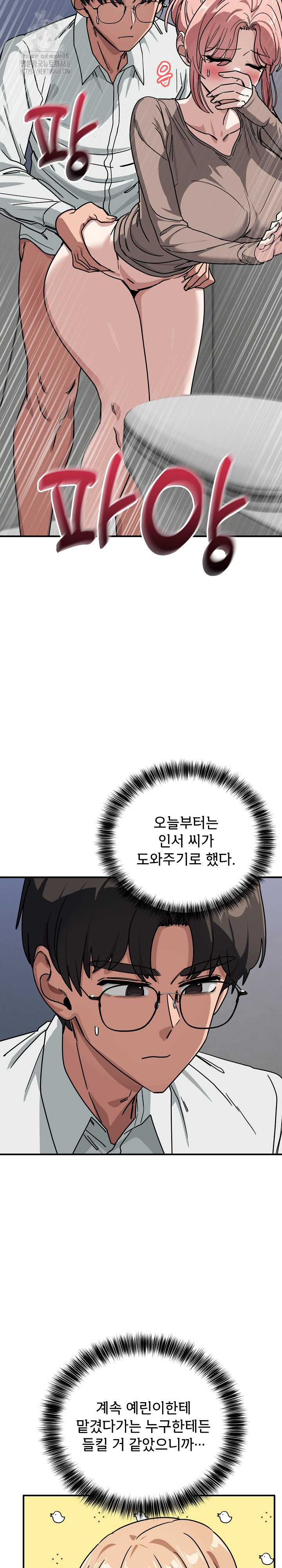 Became a Dog Raw - Chapter 35 [photo 18] - MangaPorn