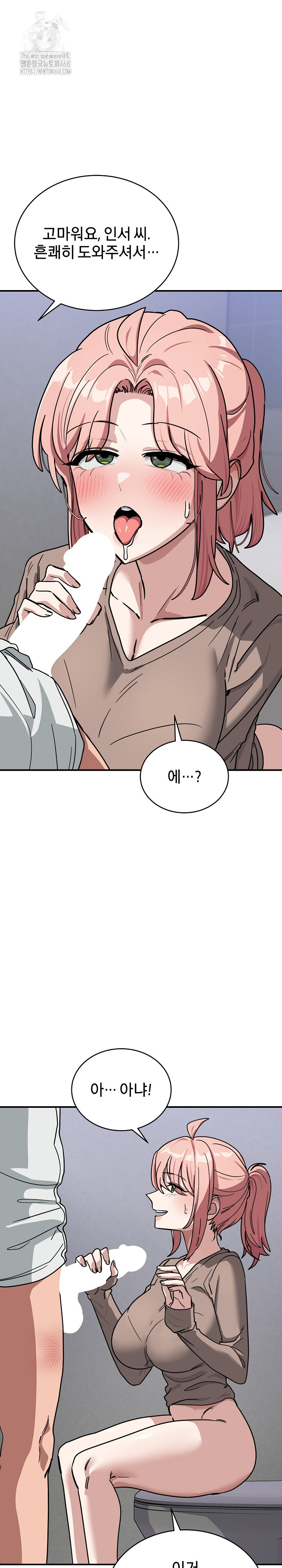 Became a Dog Raw - Chapter 35 [photo 23] - MangaPorn