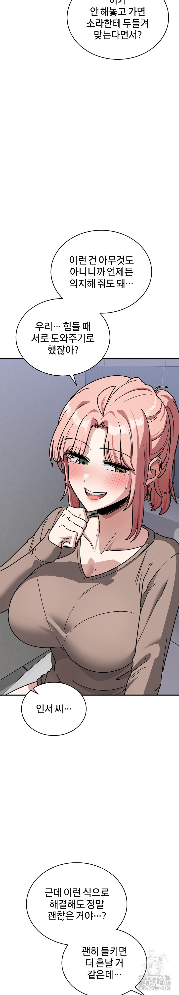 Became a Dog Raw - Chapter 35 [photo 24] - MangaPorn