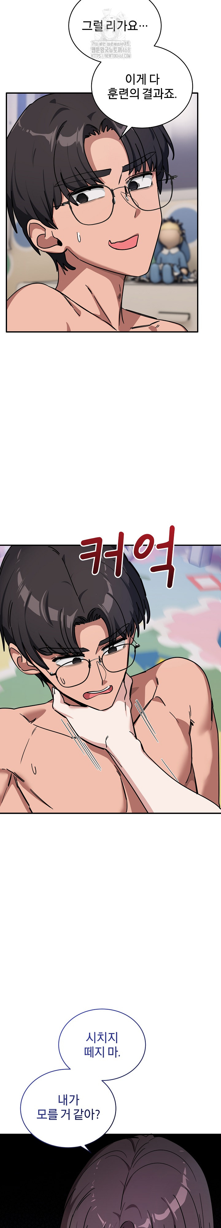 Became a Dog Raw - Chapter 35 [photo 28] - MangaPorn