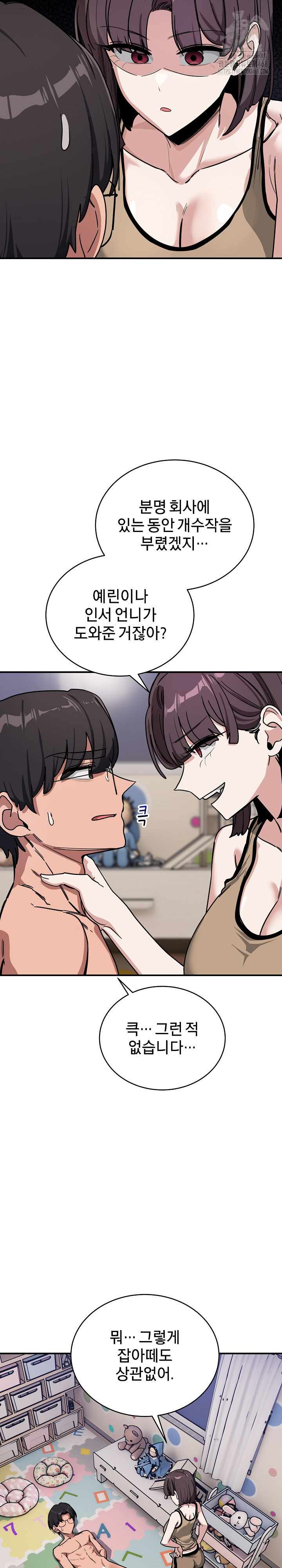 Became a Dog Raw - Chapter 35 [photo 29] - MangaPorn