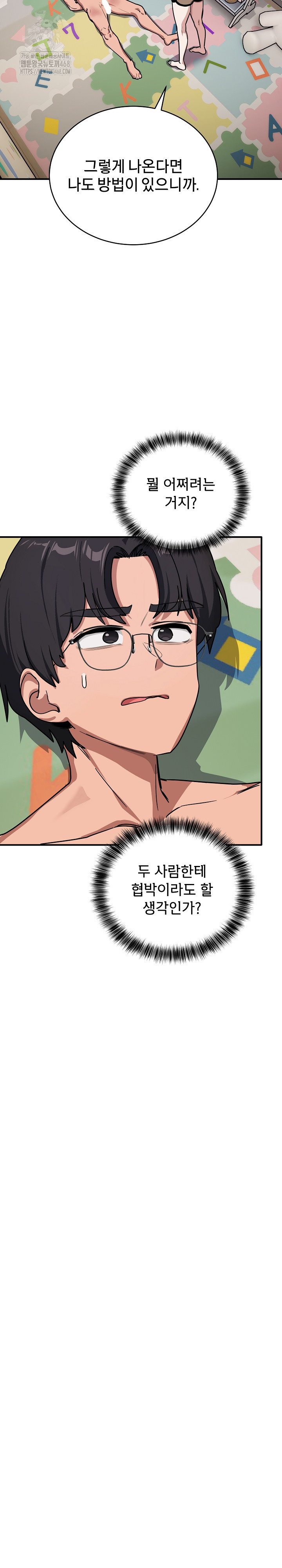 Became a Dog Raw - Chapter 35 [photo 30] - MangaPorn