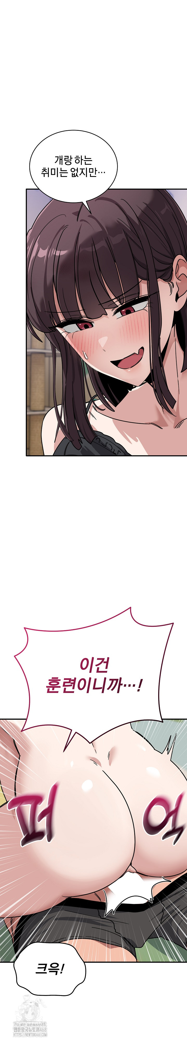 Became a Dog Raw - Chapter 35 [photo 4] - MangaPorn