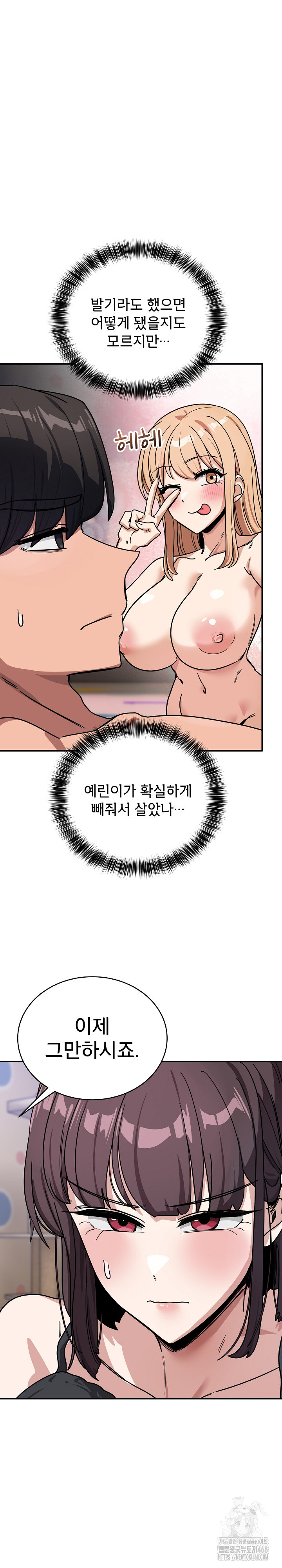 Became a Dog Raw - Chapter 35 [photo 8] - MangaPorn