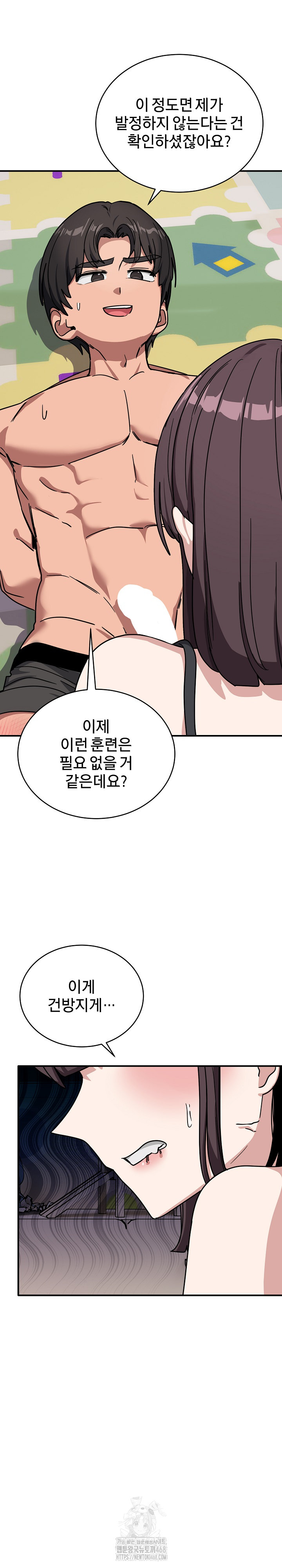 Became a Dog Raw - Chapter 35 [photo 9] - MangaPorn