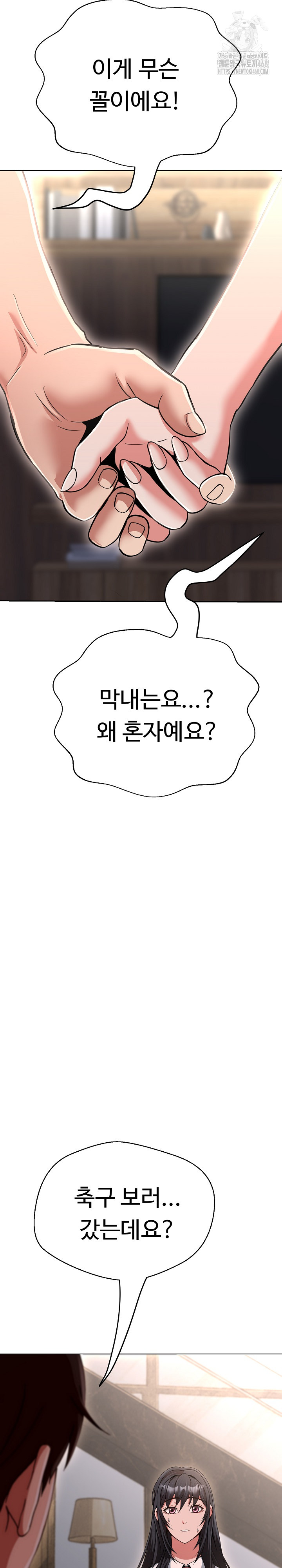 Gangster Girlfriend Raw - Chapter 37 [photo 22] - MangaPorn