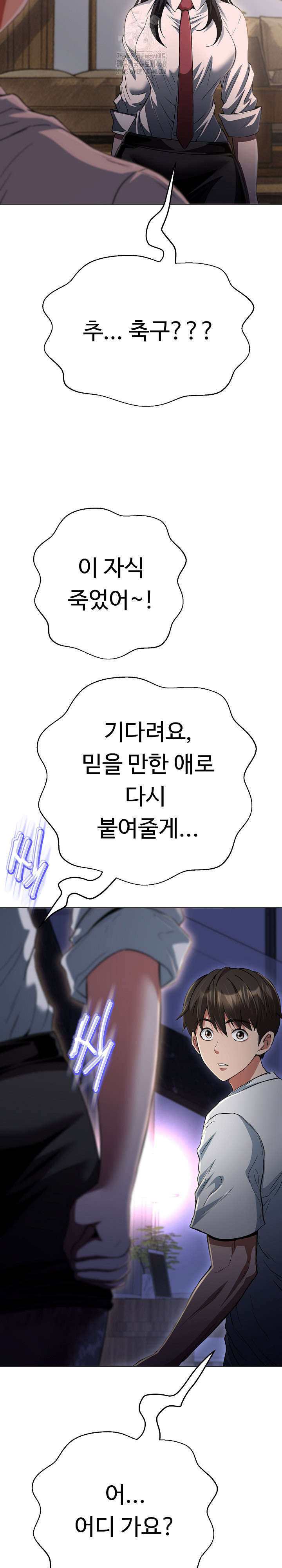 Gangster Girlfriend Raw - Chapter 37 [photo 23] - MangaPorn