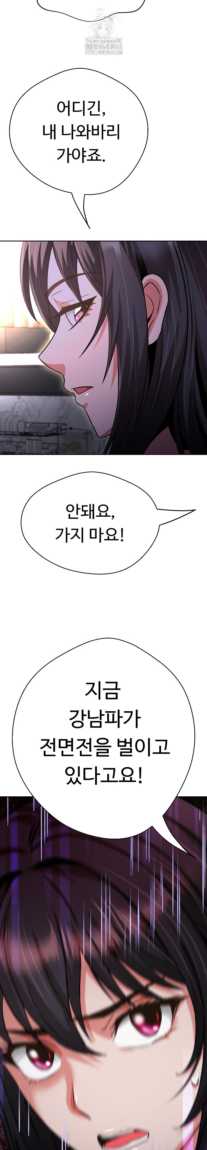 Gangster Girlfriend Raw - Chapter 37 [photo 24] - MangaPorn