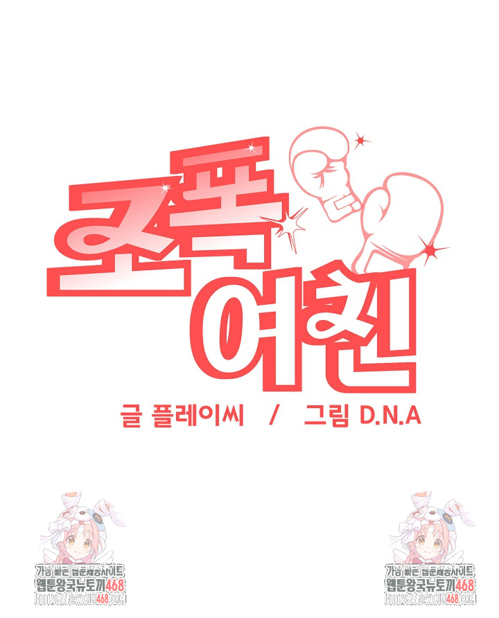 Gangster Girlfriend Raw - Chapter 37 [photo 44] - MangaPorn