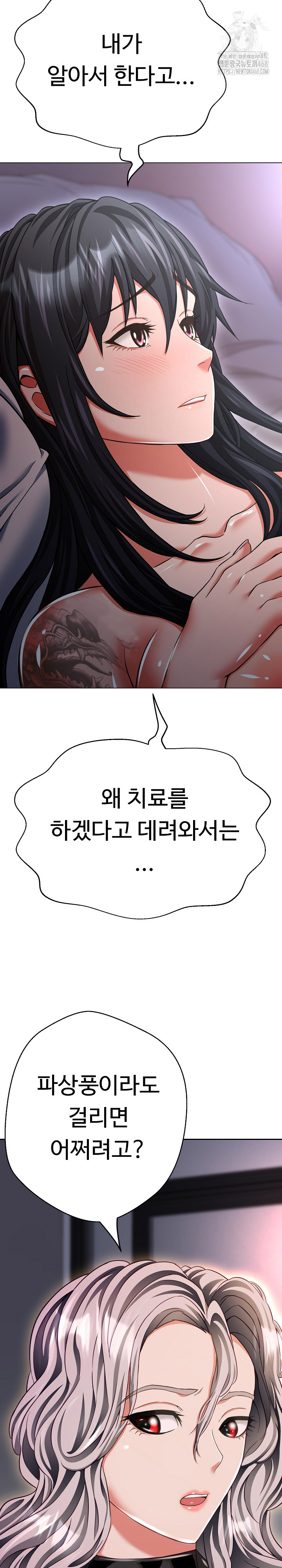 Gangster Girlfriend Raw - Chapter 37 [photo 5] - MangaPorn