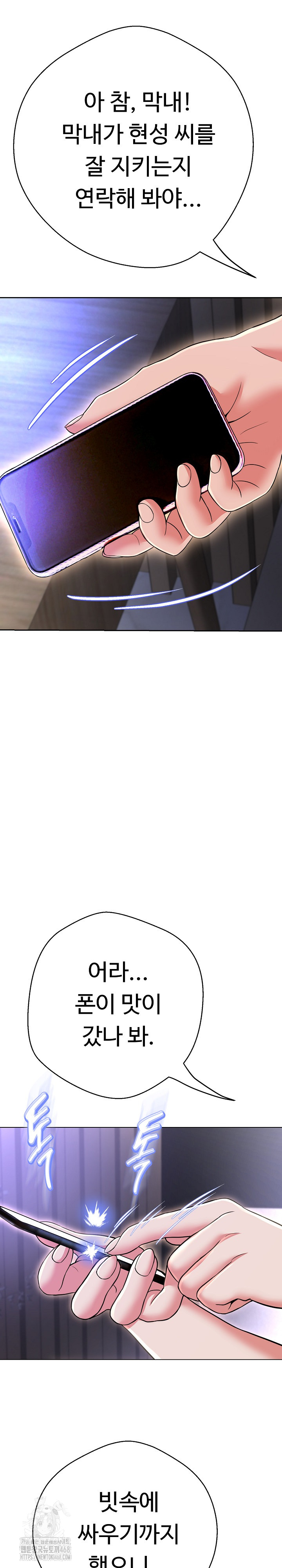 Gangster Girlfriend Raw - Chapter 37 [photo 9] - MangaPorn