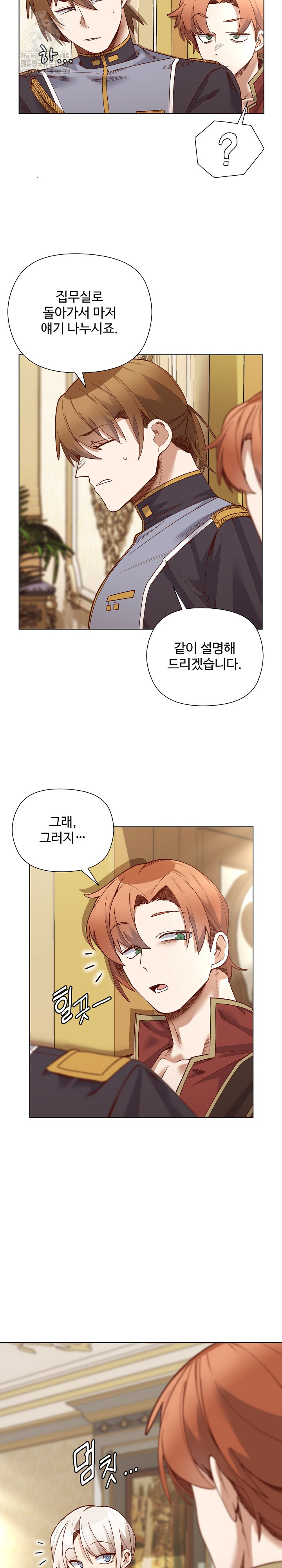 I Will Protect the Lady Raw - Chapter 31 [photo 10] - MangaPorn