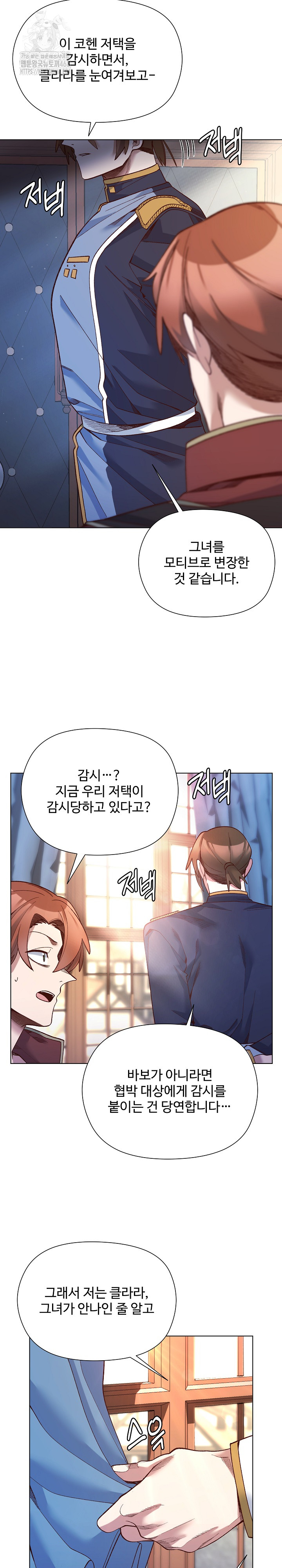 I Will Protect the Lady Raw - Chapter 31 [photo 13] - MangaPorn