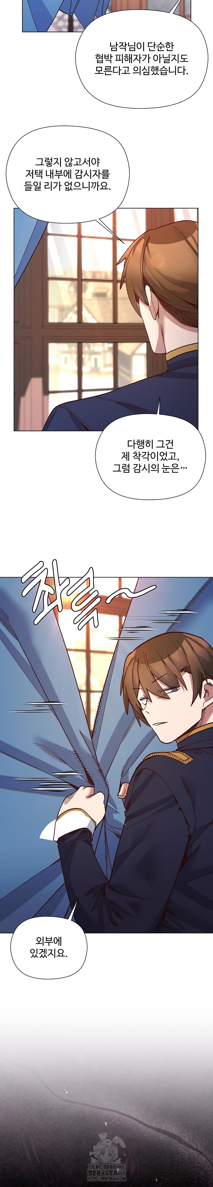 I Will Protect the Lady Raw - Chapter 31 [photo 14] - MangaPorn