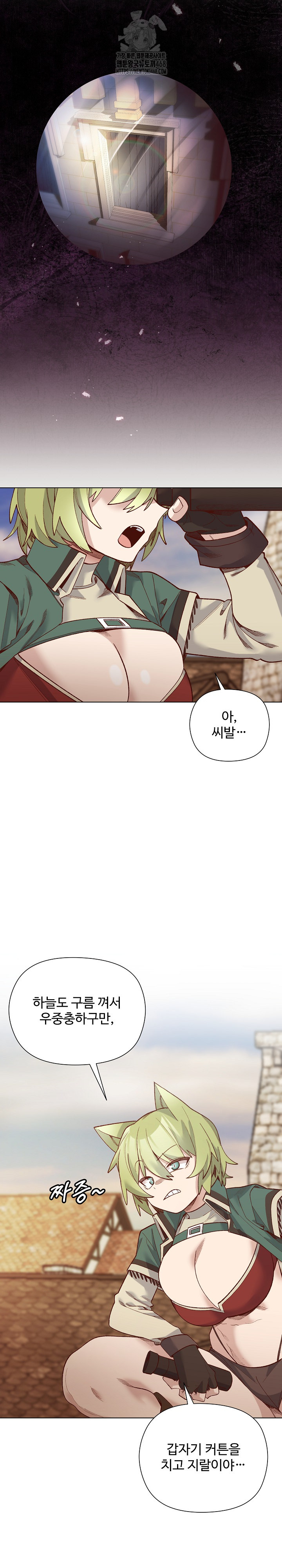 I Will Protect the Lady Raw - Chapter 31 [photo 15] - MangaPorn